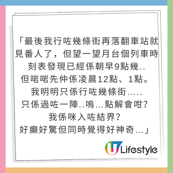 WinWin一原因體驗日本「出租朋友」 對方激似男團成員George 引本尊真身回應！ 