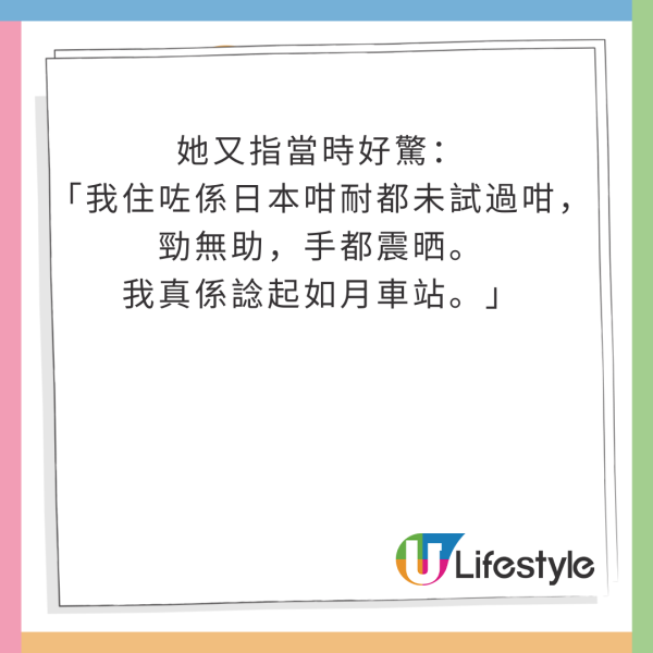 WinWin一原因體驗日本「出租朋友」 對方激似男團成員George 引本尊真身回應！ 
