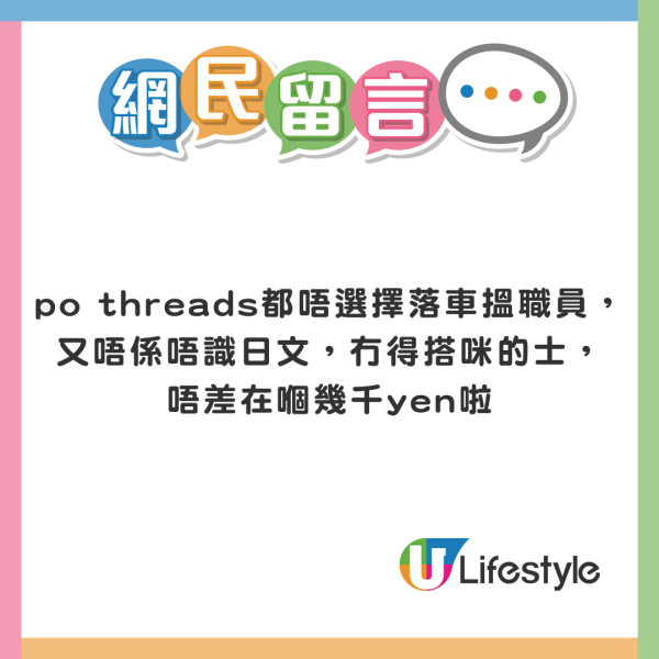WinWin一原因體驗日本「出租朋友」 對方激似男團成員George 引本尊真身回應！ 