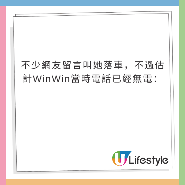 WinWin一原因體驗日本「出租朋友」 對方激似男團成員George 引本尊真身回應！ 