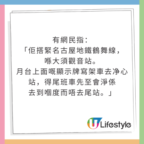 WinWin一原因體驗日本「出租朋友」 對方激似男團成員George 引本尊真身回應！ 