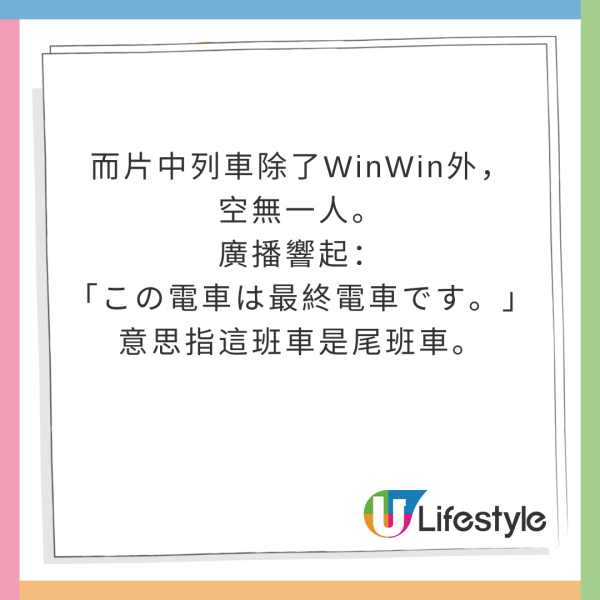 WinWin一原因體驗日本「出租朋友」 對方激似男團成員George 引本尊真身回應！ 