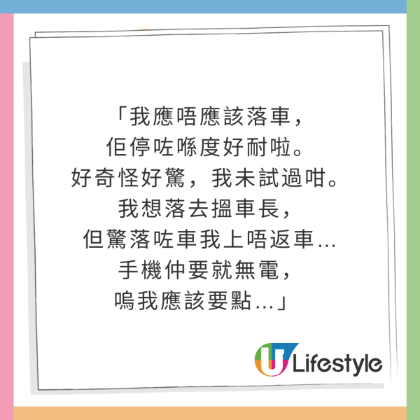 WinWin一原因體驗日本「出租朋友」 對方激似男團成員George 引本尊真身回應！ 