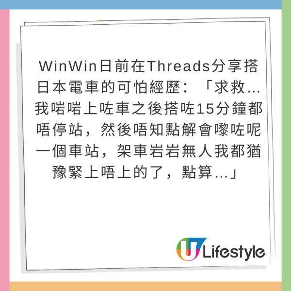 WinWin一原因體驗日本「出租朋友」 對方激似男團成員George 引本尊真身回應！ 