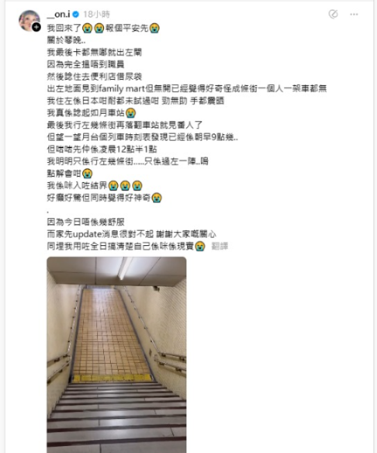 WinWin一原因體驗日本「出租朋友」 對方激似男團成員George 引本尊真身回應！ 