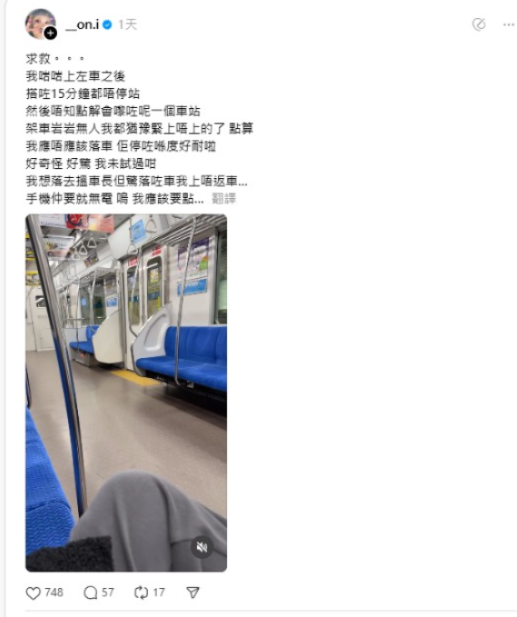 WinWin一原因體驗日本「出租朋友」 對方激似男團成員George 引本尊真身回應！ 