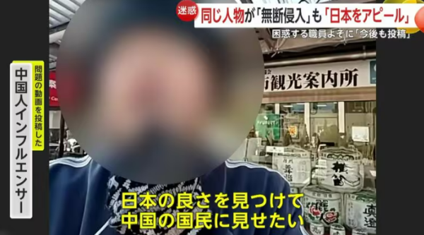 內地男跟蹤偷拍日本女小學生 惹日本人眾怒 曾闖入政府大樓做一事 