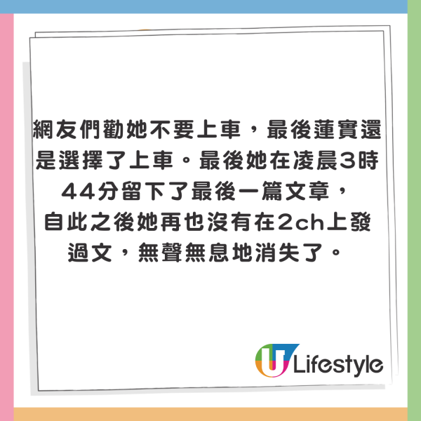 WinWin一原因體驗日本「出租朋友」 對方激似男團成員George 引本尊真身回應！ 