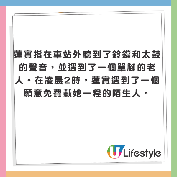 WinWin一原因體驗日本「出租朋友」 對方激似男團成員George 引本尊真身回應！ 