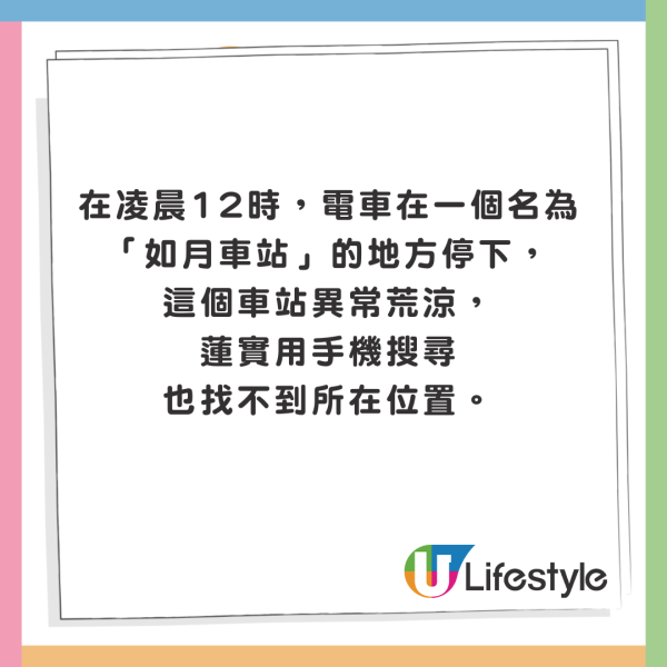 WinWin一原因體驗日本「出租朋友」 對方激似男團成員George 引本尊真身回應！ 