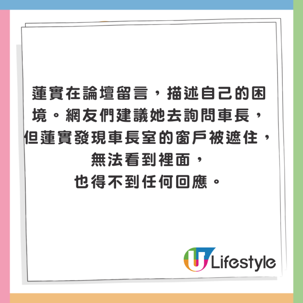 WinWin一原因體驗日本「出租朋友」 對方激似男團成員George 引本尊真身回應！ 