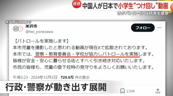 內地男跟蹤偷拍日本女小學生 惹日本人眾怒 曾闖入政府大樓做一事 