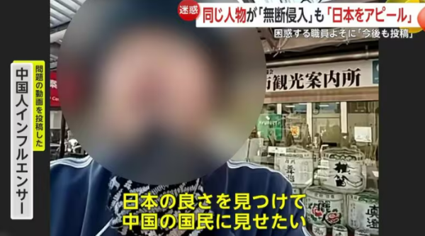 內地男跟蹤偷拍日本女小學生 惹日本人眾怒 曾闖入政府大樓做一事 