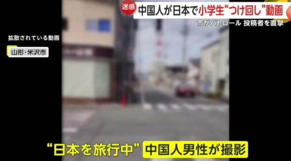 內地男跟蹤偷拍日本女小學生 惹日本人眾怒 曾闖入政府大樓做一事 