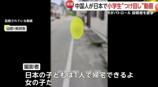 內地男跟蹤偷拍日本女小學生 惹日本人眾怒 曾闖入政府大樓做一事 