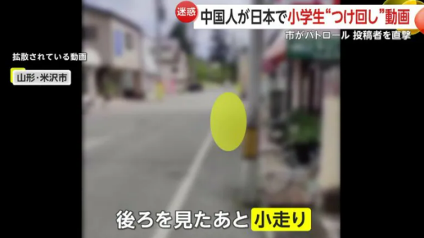 內地男跟蹤偷拍日本女小學生 惹日本人眾怒 曾闖入政府大樓做一事 