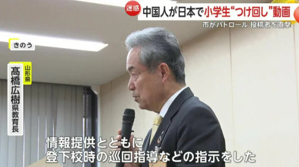 內地男跟蹤偷拍日本女小學生 惹日本人眾怒 曾闖入政府大樓做一事 