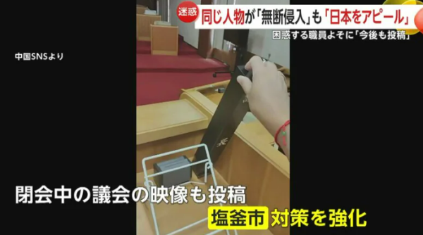 內地男跟蹤偷拍日本女小學生 惹日本人眾怒 曾闖入政府大樓做一事 