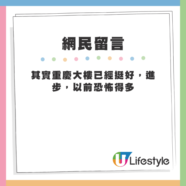 香港恐怖酒店每晚$100就住到？內地女嚇窒：畀$1000都唔敢住！