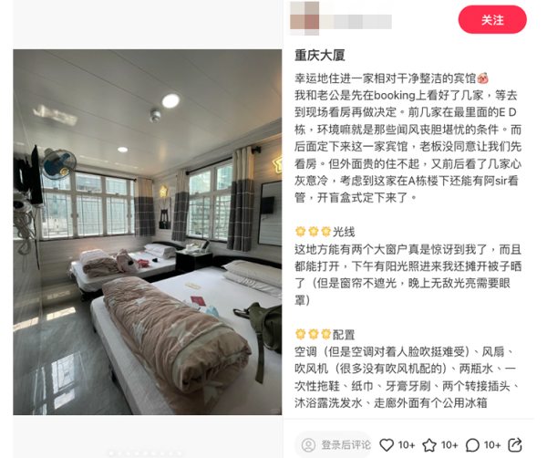 不少內地網友表示來港時有住過，紛紛大讚乾淨整潔，性價比高。圖片來源：小紅書