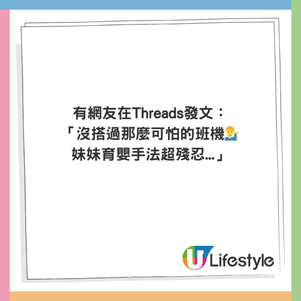 美女搭飛機被逼全程抱陌生嬰兒 洗2.3萬港元買機票 航空公司懶理投訴