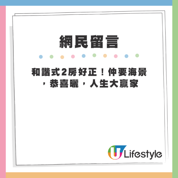 啟德啟欣苑居屋禁改廚廁間隔！買家收樓先知慘呻：裝修要徹底大改