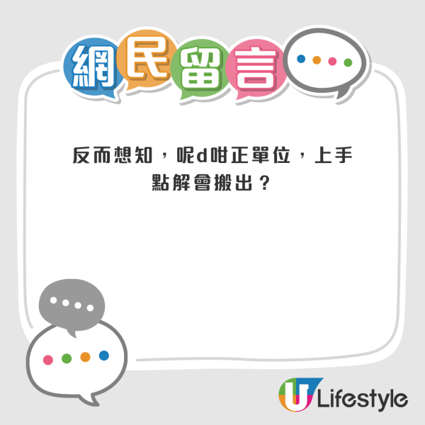 5人家庭排公屋8年首派即上樓！有無敵海景兼免費送OO？港媽1原因「即要」大讚好滿意