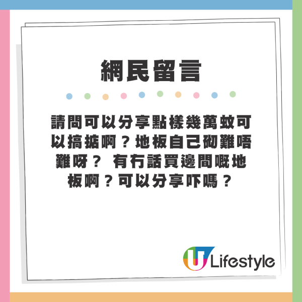 400呎公屋換綠置居單位！$170萬上樓做業主！港人做錯一事極後悔：我好蠢