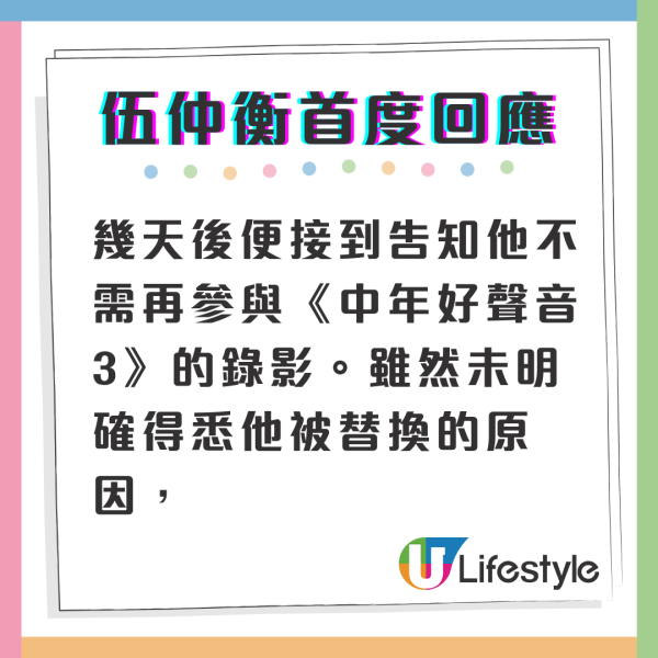 伍仲衡首度開腔回應被「炒魷」事件 洪心怡強調自己婉拒簽約TVB在先