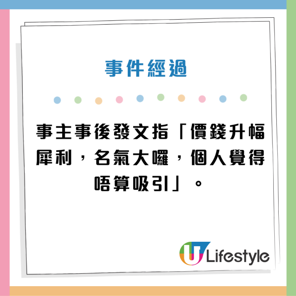 港女食九龍城老字號糖水呻貴，事件經過。