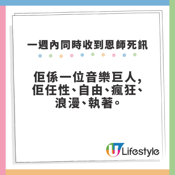 張敬軒長文悼念逝世同事 一週內連收兩噩耗惹歌迷憂心