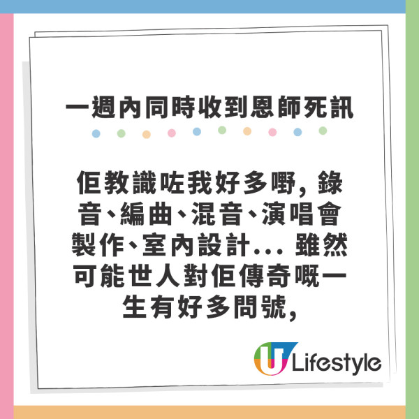 張敬軒長文悼念逝世同事 一週內連收兩噩耗惹歌迷憂心