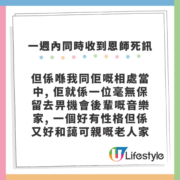 張敬軒長文悼念逝世同事 一週內連收兩噩耗惹歌迷憂心