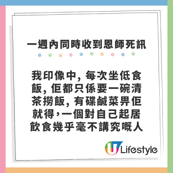 張敬軒長文悼念逝世同事 一週內連收兩噩耗惹歌迷憂心