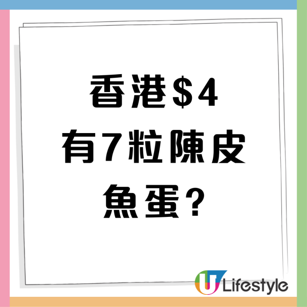 30年老字號小店時光倒流價小食！魚蛋$4/7粒+燒賣$1/1粒 (附地址詳情)