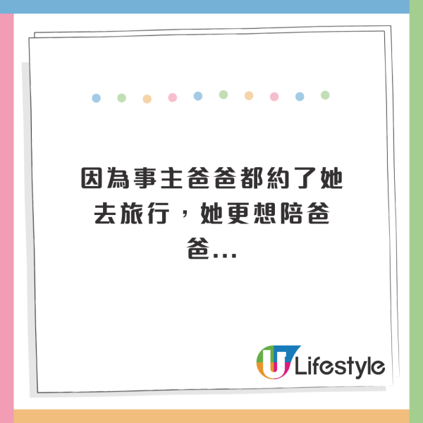 阿媽1原因堅持同已離婚親父二人旅行!曾因出軌拋妻棄子並已有新家庭!