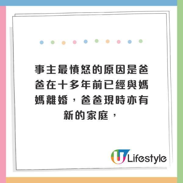 阿媽1原因堅持同已離婚親父二人旅行!曾因出軌拋妻棄子並已有新家庭!