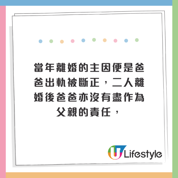 阿媽1原因堅持同已離婚親父二人旅行!曾因出軌拋妻棄子並已有新家庭!