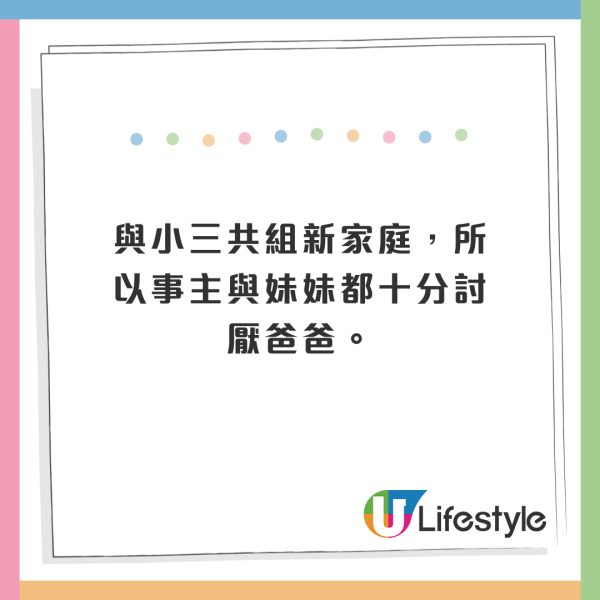 阿媽1原因堅持同已離婚親父二人旅行!曾因出軌拋妻棄子並已有新家庭!