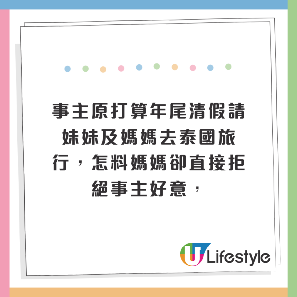 阿媽1原因堅持同已離婚親父二人旅行!曾因出軌拋妻棄子並已有新家庭!