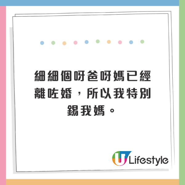 阿媽1原因堅持同已離婚親父二人旅行!曾因出軌拋妻棄子並已有新家庭!