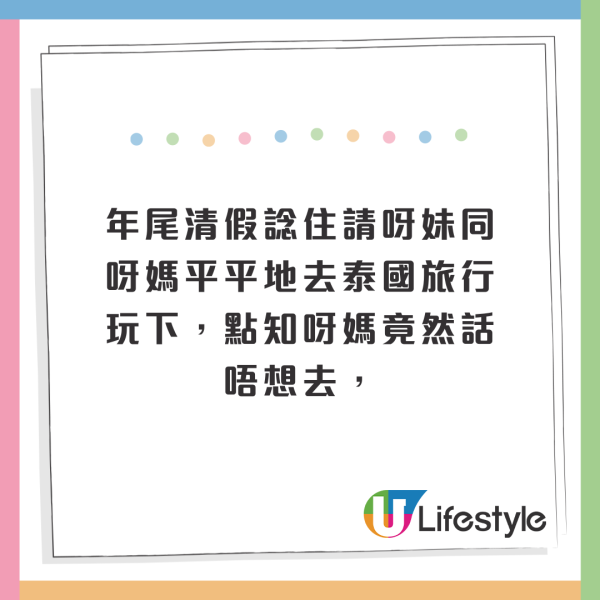 阿媽1原因堅持同已離婚親父二人旅行!曾因出軌拋妻棄子並已有新家庭!