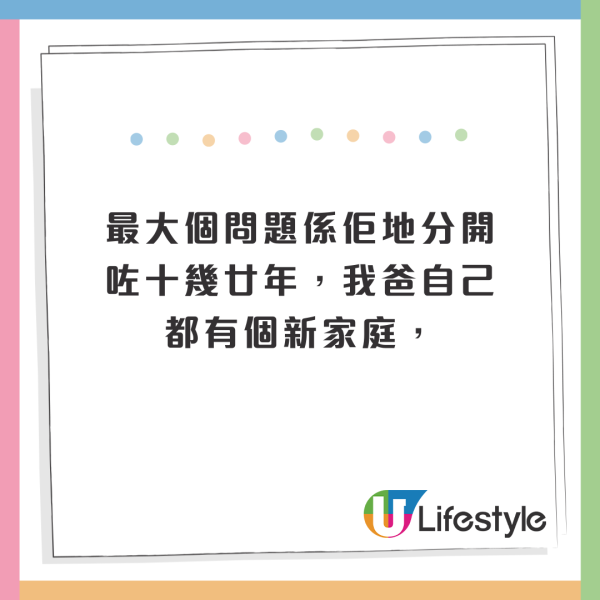 阿媽1原因堅持同已離婚親父二人旅行!曾因出軌拋妻棄子並已有新家庭!