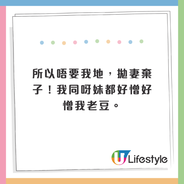 阿媽1原因堅持同已離婚親父二人旅行!曾因出軌拋妻棄子並已有新家庭!