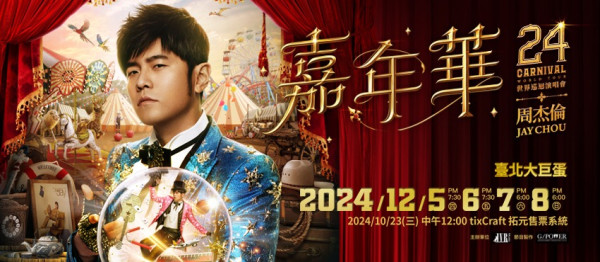 陳冠希驚喜現身周杰倫台北演唱會 一動作掀《頭文字D》集體回憶！ 