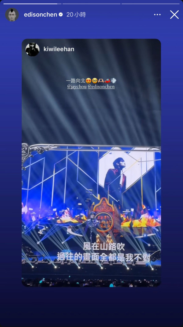 陳冠希驚喜現身周杰倫台北演唱會 一動作掀《頭文字D》集體回憶！ 