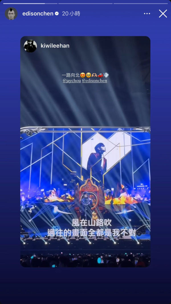 陳冠希驚喜現身周杰倫台北演唱會 一動作掀《頭文字D》集體回憶！ 