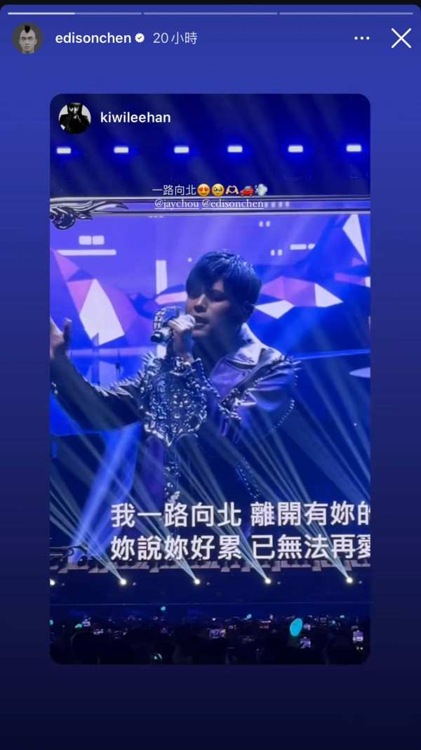 陳冠希驚喜現身周杰倫台北演唱會 一動作掀《頭文字D》集體回憶！ 