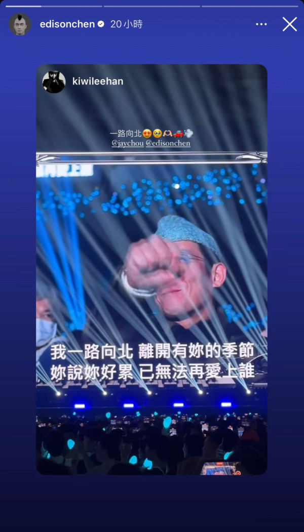 陳冠希驚喜現身周杰倫台北演唱會 一動作掀《頭文字D》集體回憶！ 