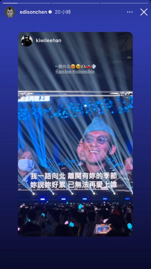 陳冠希驚喜現身周杰倫台北演唱會 一動作掀《頭文字D》集體回憶！ 